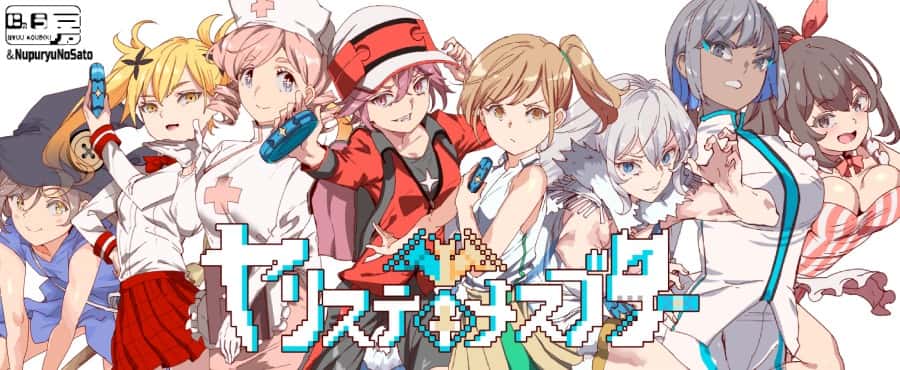 一次性交易大师(YARISUTEMESUBUTA)