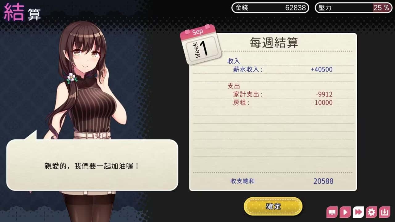 游戏画面2